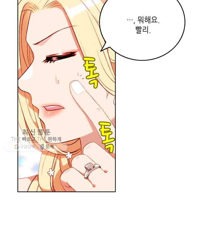 폭군의 누나로 산다는 것은 93화 14
