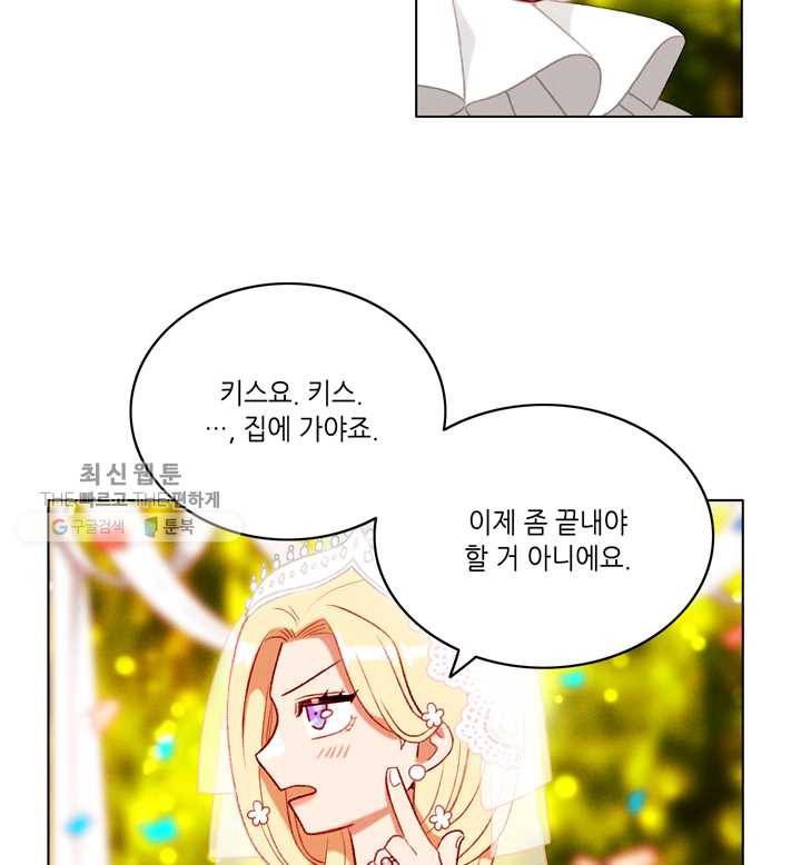 폭군의 누나로 산다는 것은 93화 16