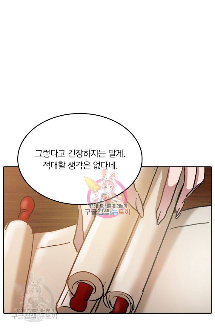 영검존 207화 1