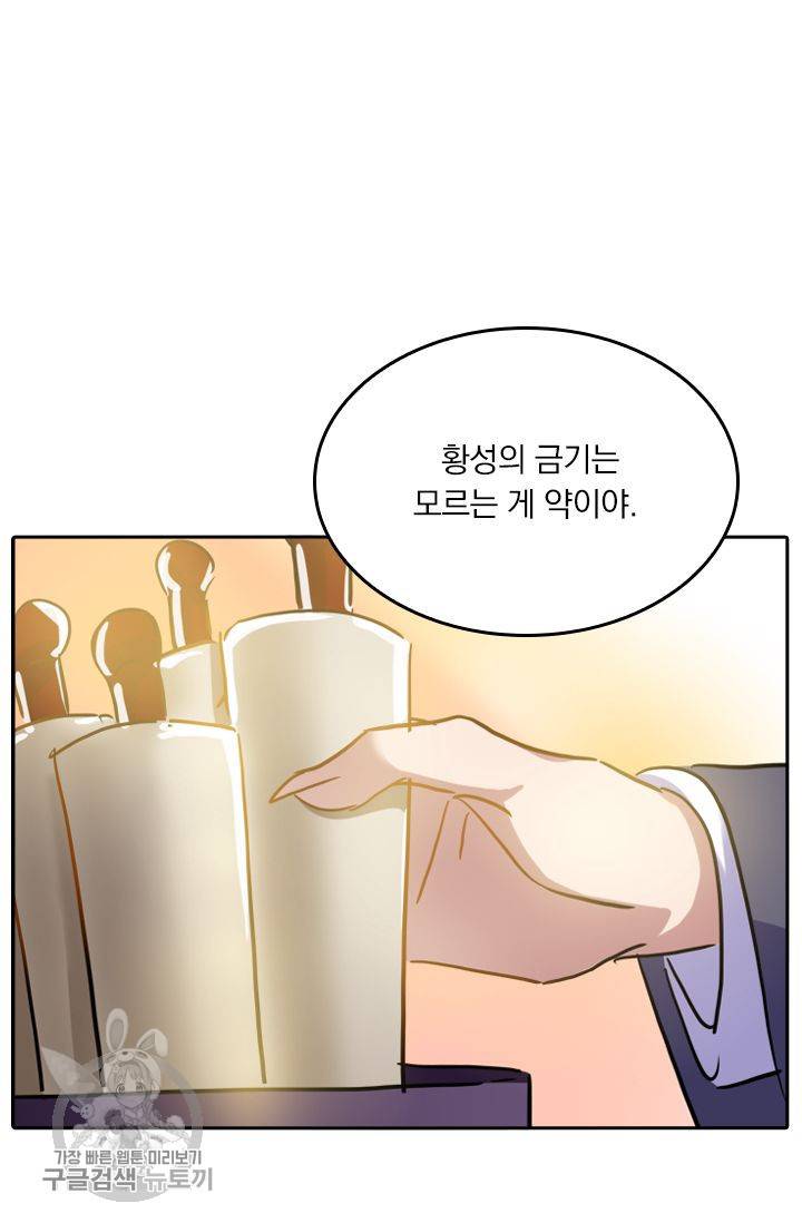 영검존 207화 2