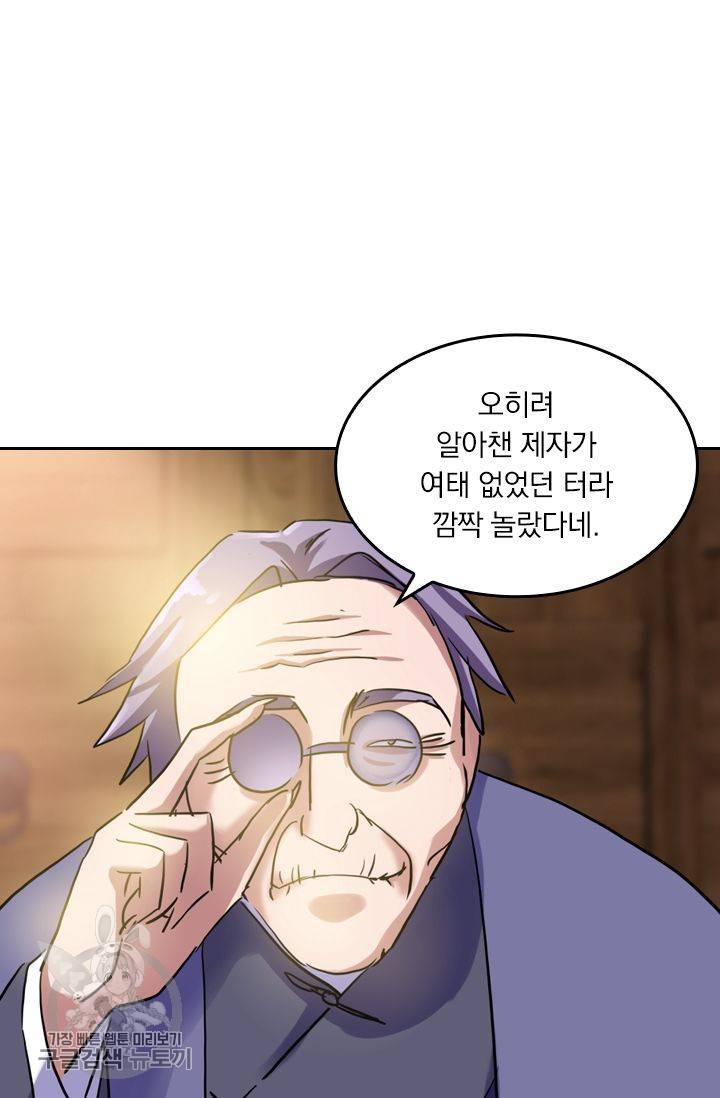 영검존 207화 3