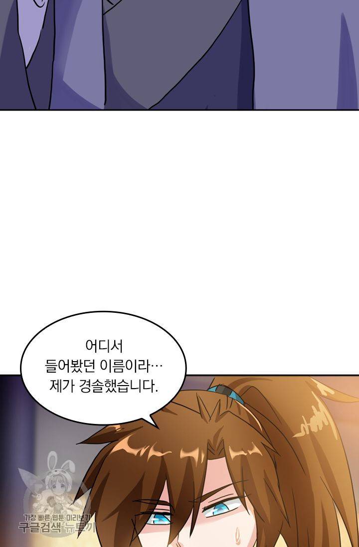 영검존 207화 4