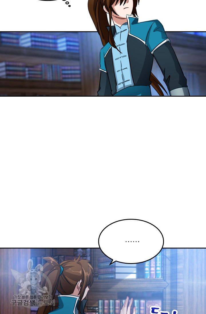 영검존 207화 9