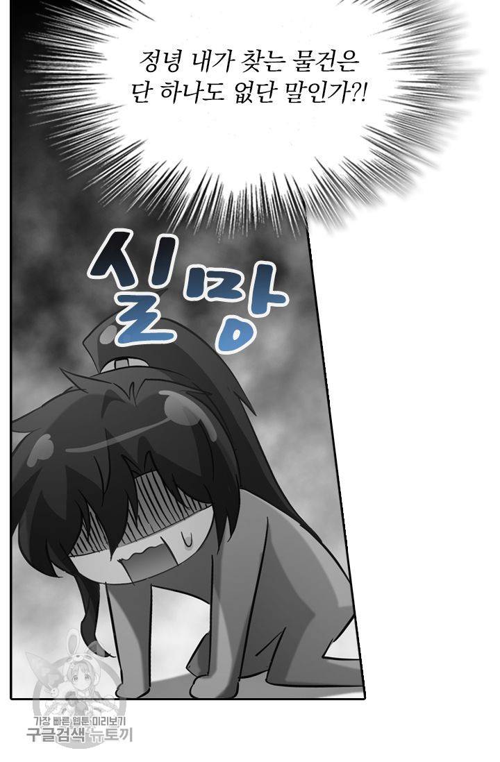 영검존 207화 13