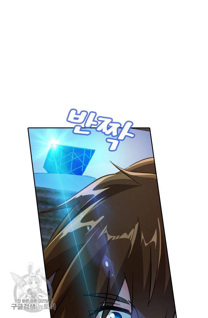 영검존 207화 14