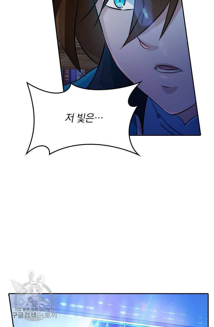 영검존 207화 15