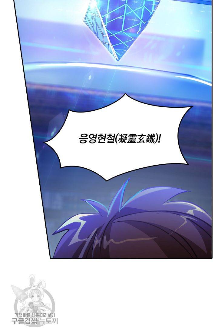 영검존 207화 16