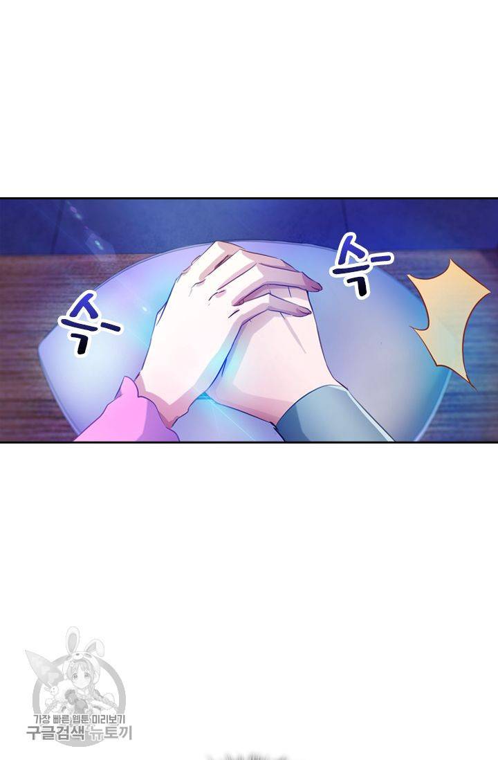 영검존 207화 17