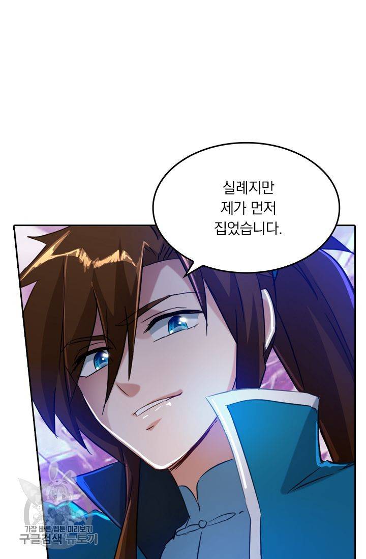 영검존 207화 20