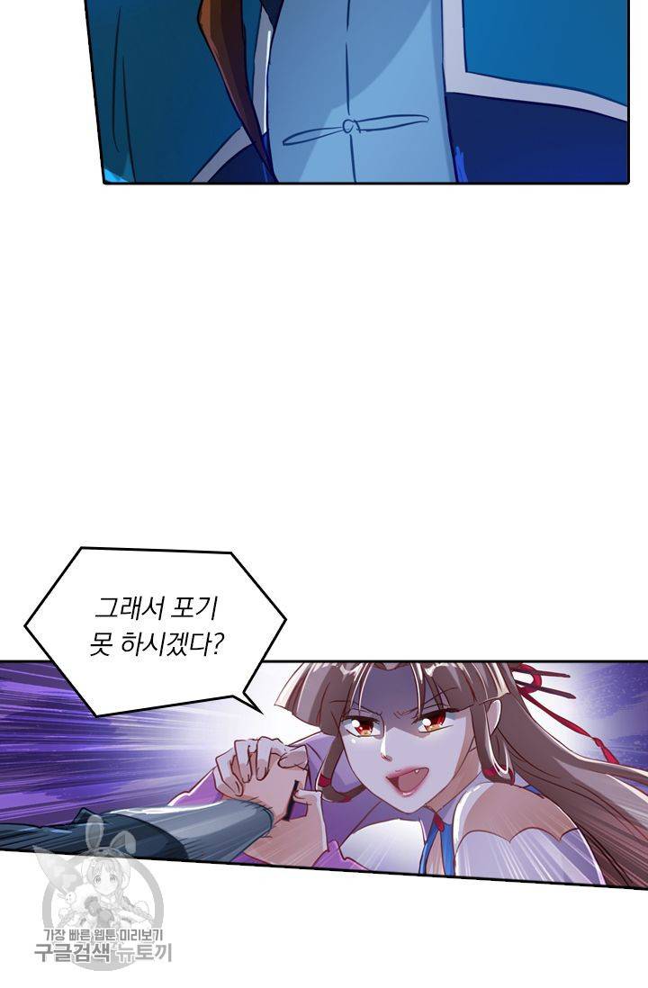 영검존 207화 21
