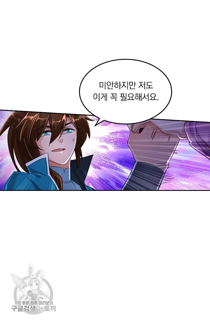 영검존 207화 22