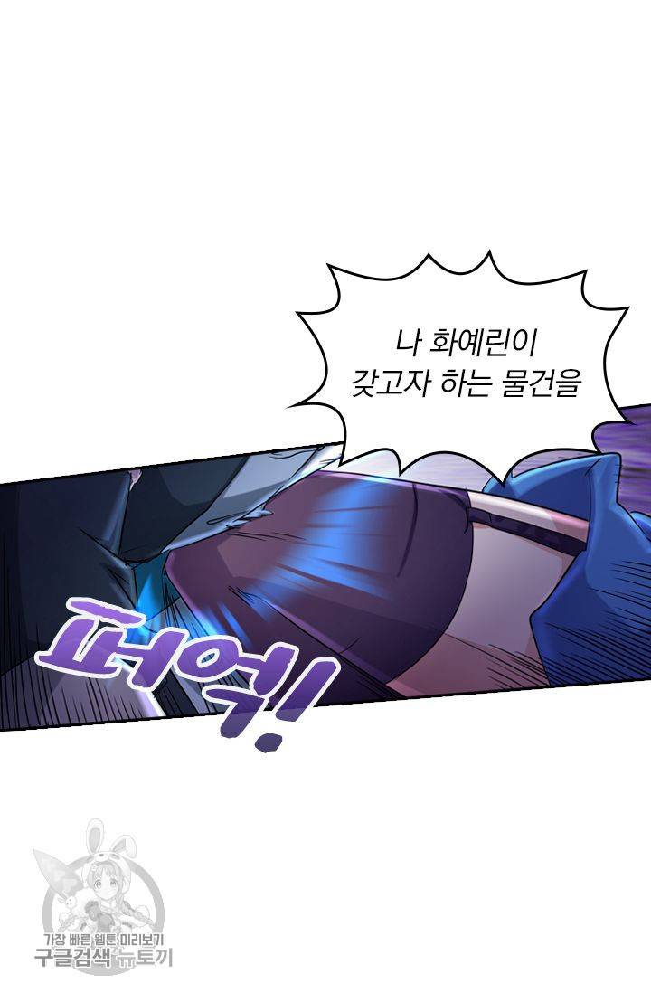 영검존 207화 26