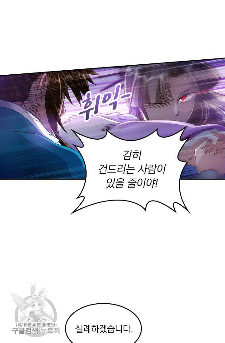 영검존 207화 27