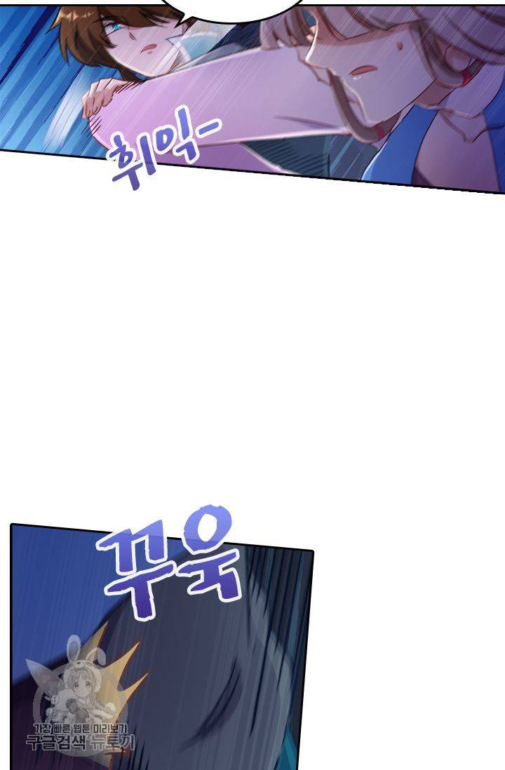 영검존 207화 28