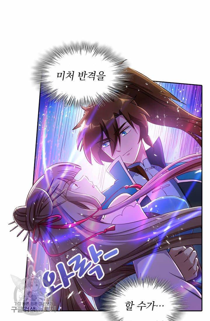 영검존 207화 31
