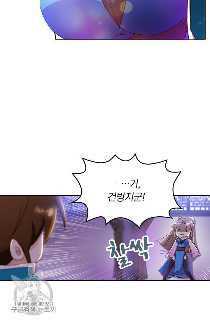 영검존 207화 35