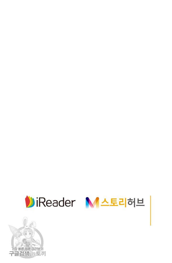 영검존 207화 36