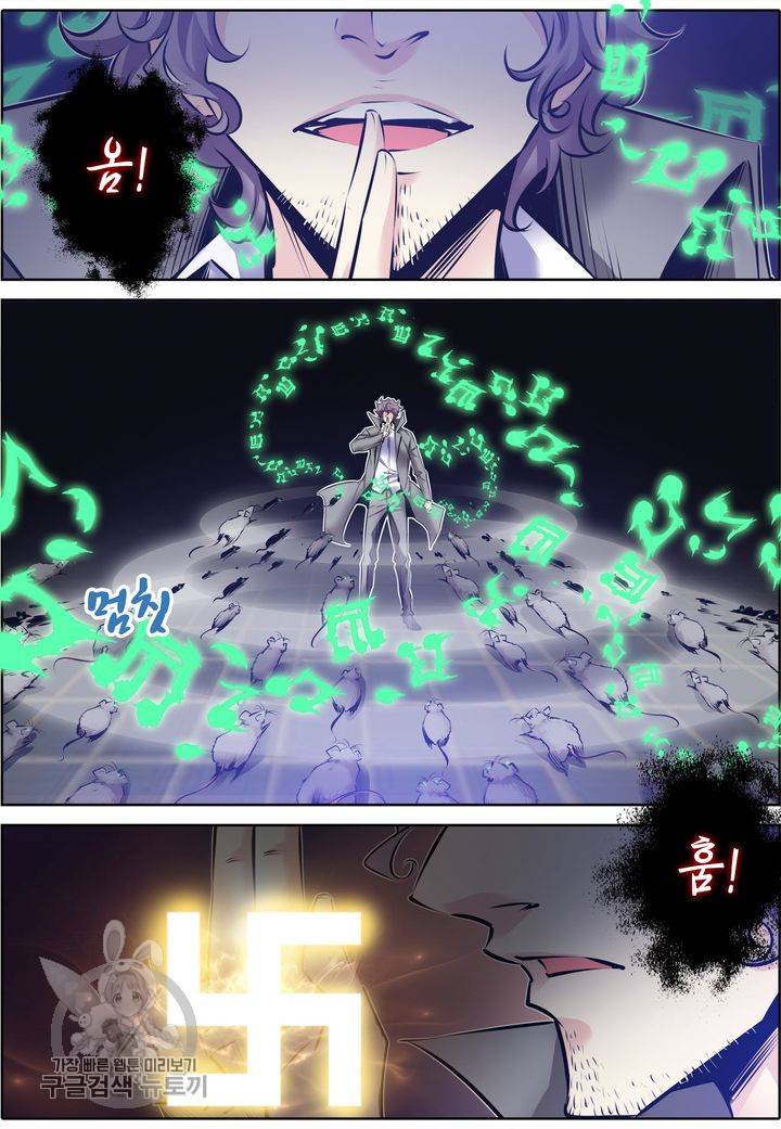 진협 55화 3