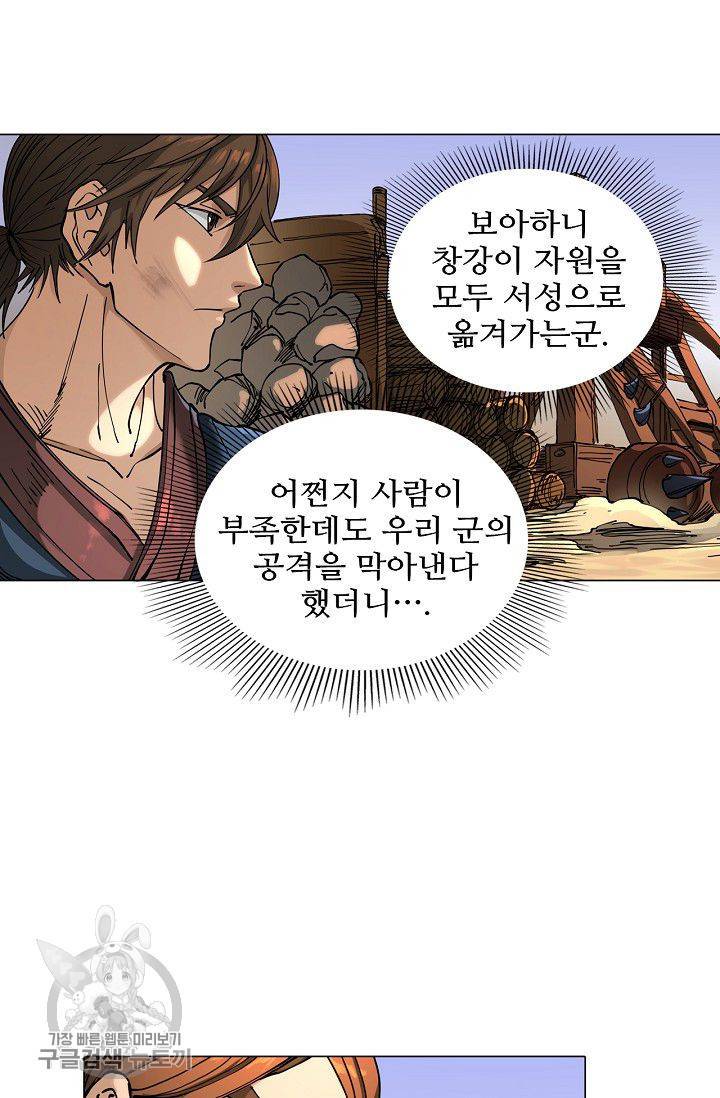 T.K.R (The killer returns) 164화 3
