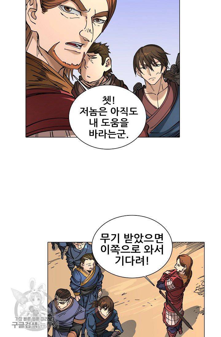 T.K.R (The killer returns) 164화 4