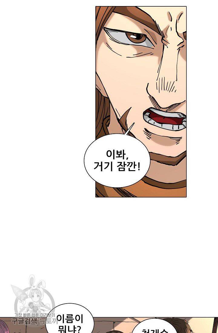 T.K.R (The killer returns) 164화 6