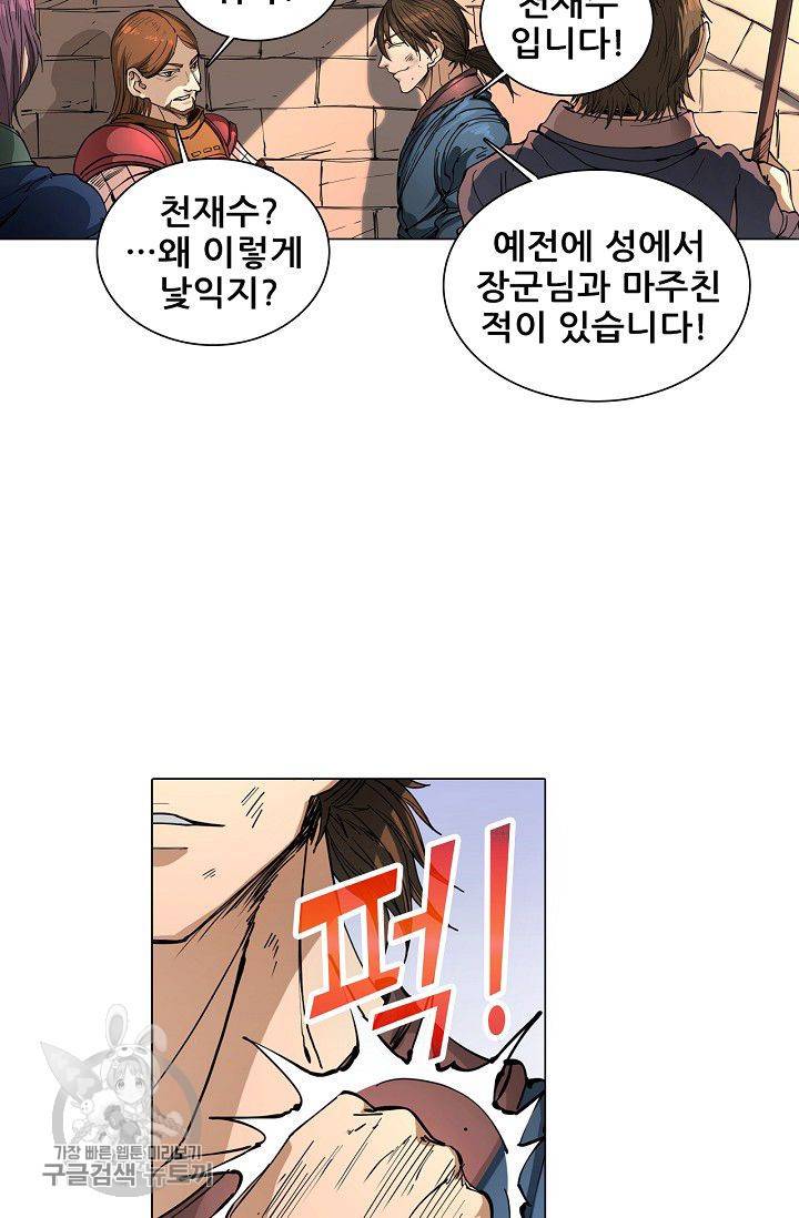 T.K.R (The killer returns) 164화 7