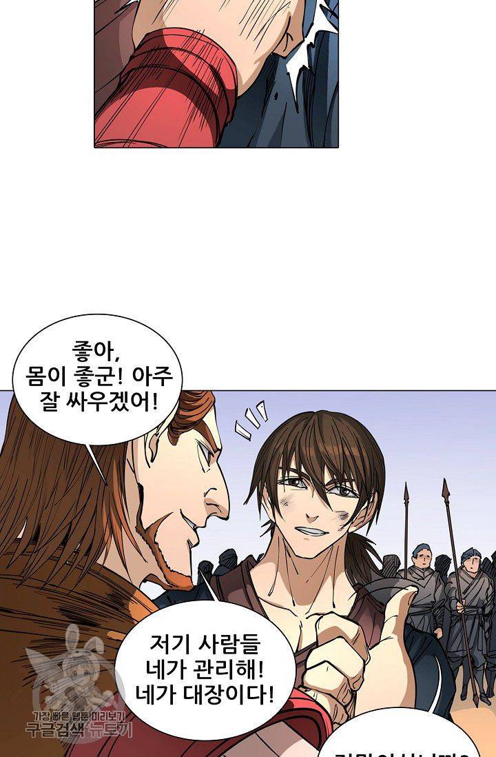 T.K.R (The killer returns) 164화 8