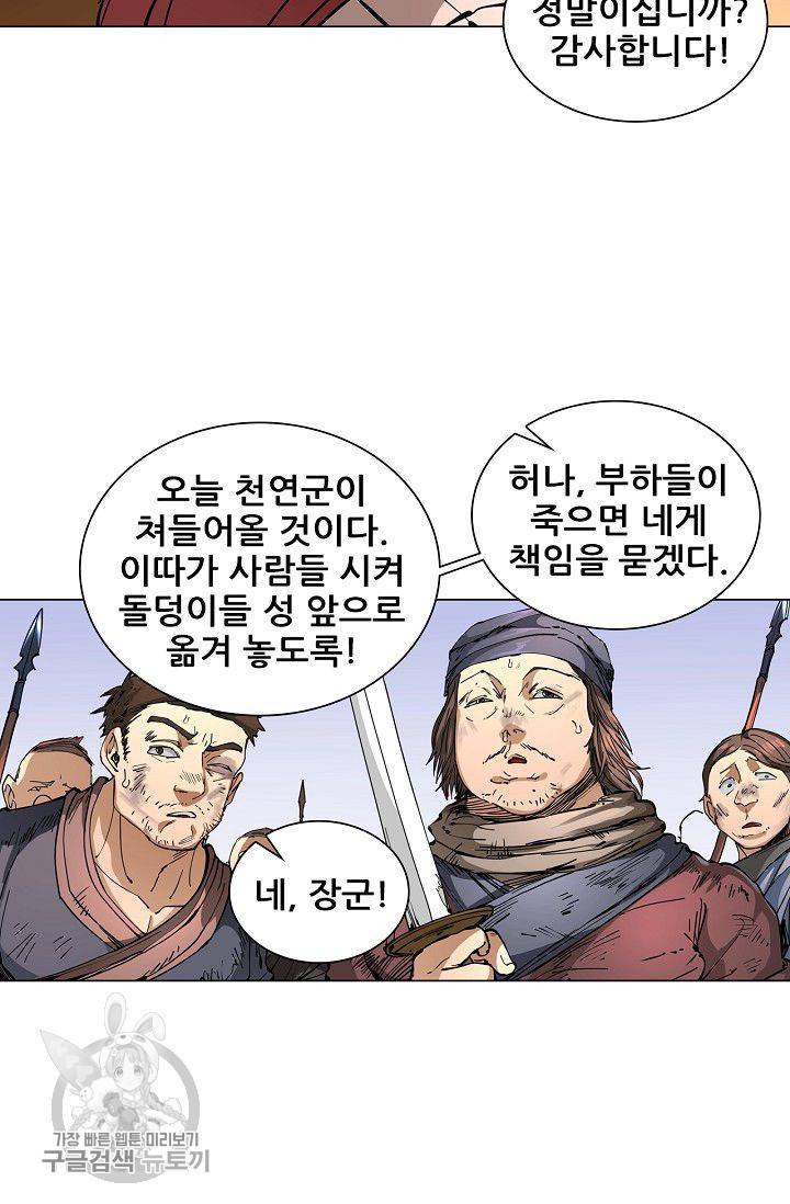 T.K.R (The killer returns) 164화 9