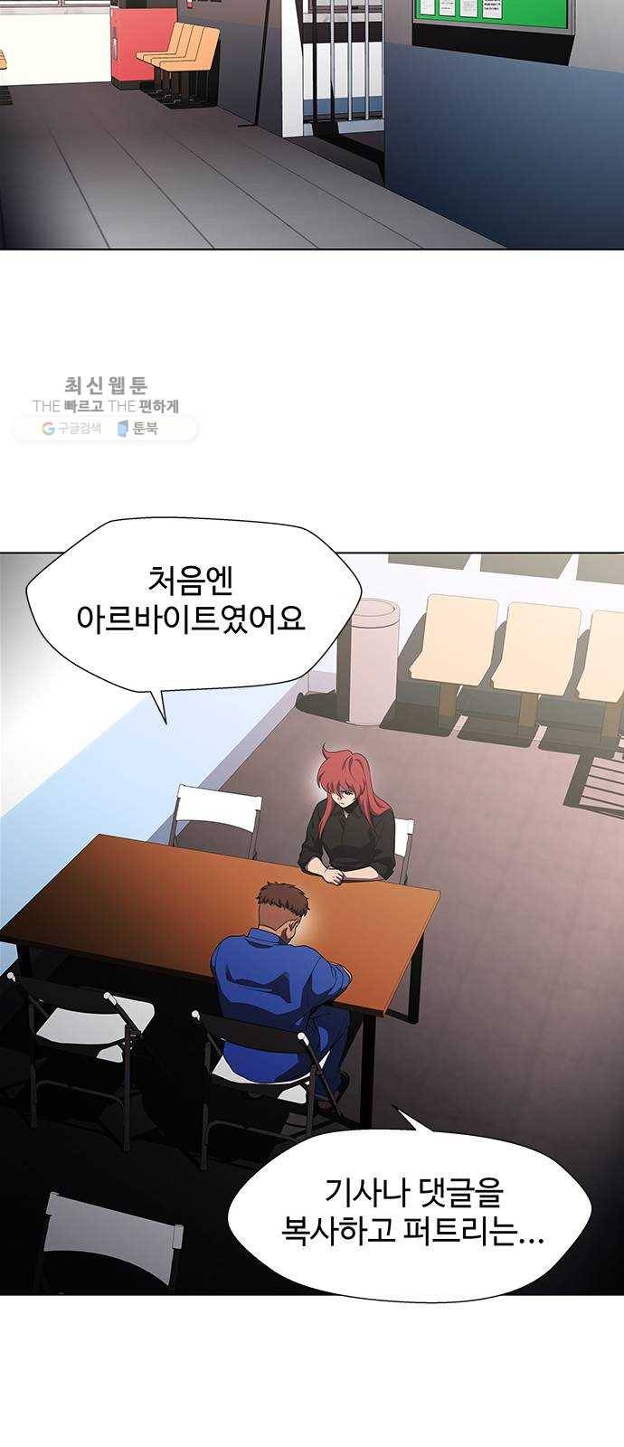 닥터 프로스트 478-Ep9. 끝의 시작(4) 2