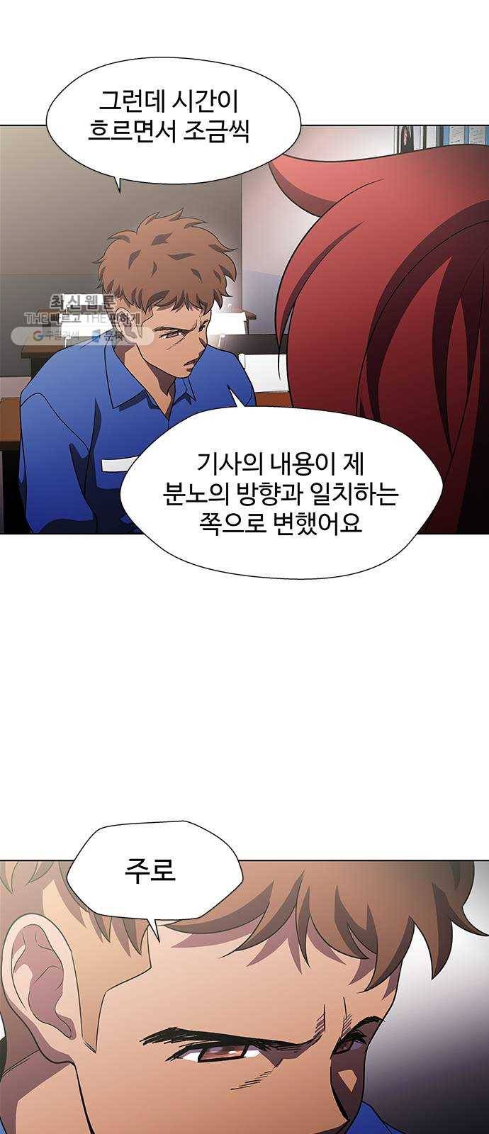 닥터 프로스트 478-Ep9. 끝의 시작(4) 3