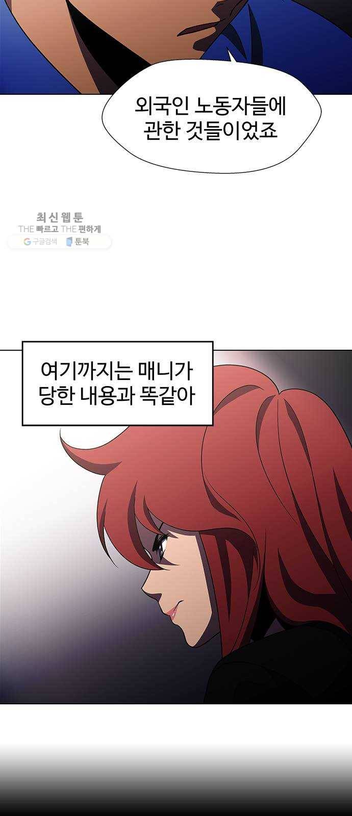 닥터 프로스트 478-Ep9. 끝의 시작(4) 4