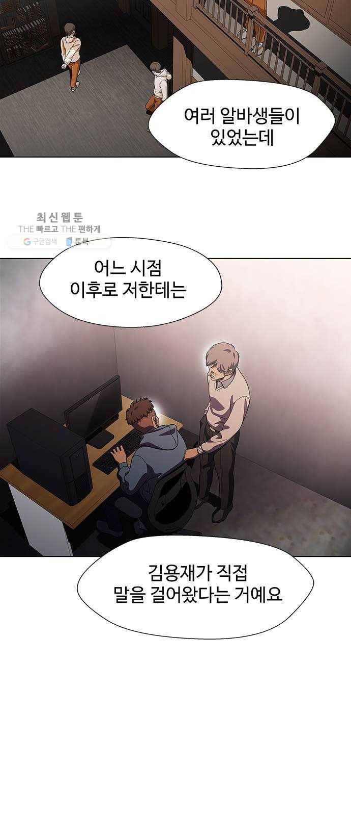 닥터 프로스트 478-Ep9. 끝의 시작(4) 6