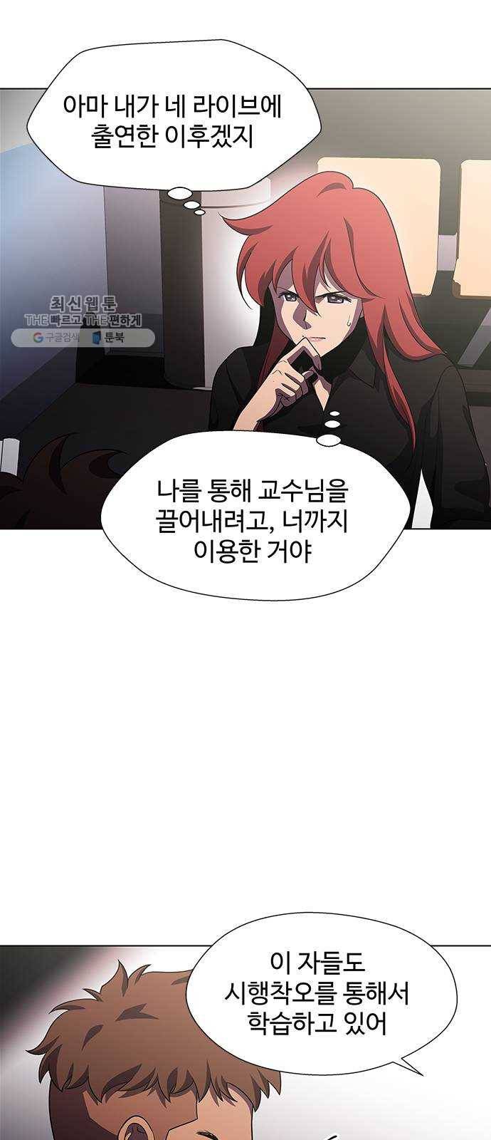 닥터 프로스트 478-Ep9. 끝의 시작(4) 7