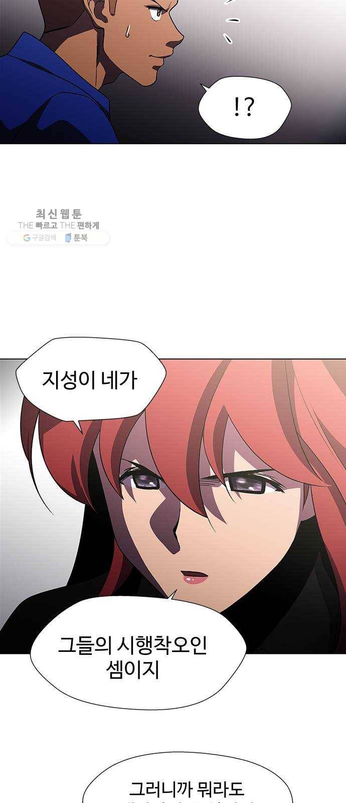 닥터 프로스트 478-Ep9. 끝의 시작(4) 8