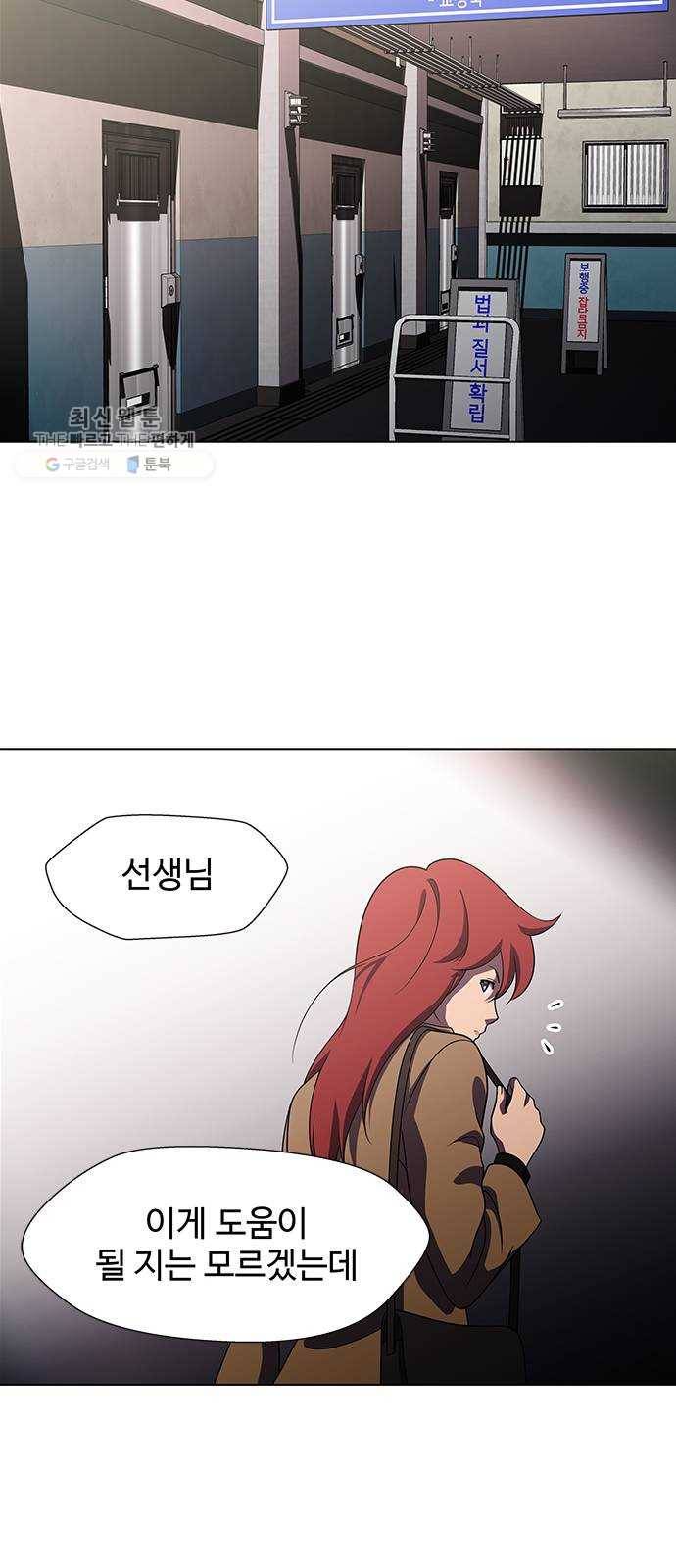 닥터 프로스트 478-Ep9. 끝의 시작(4) 10