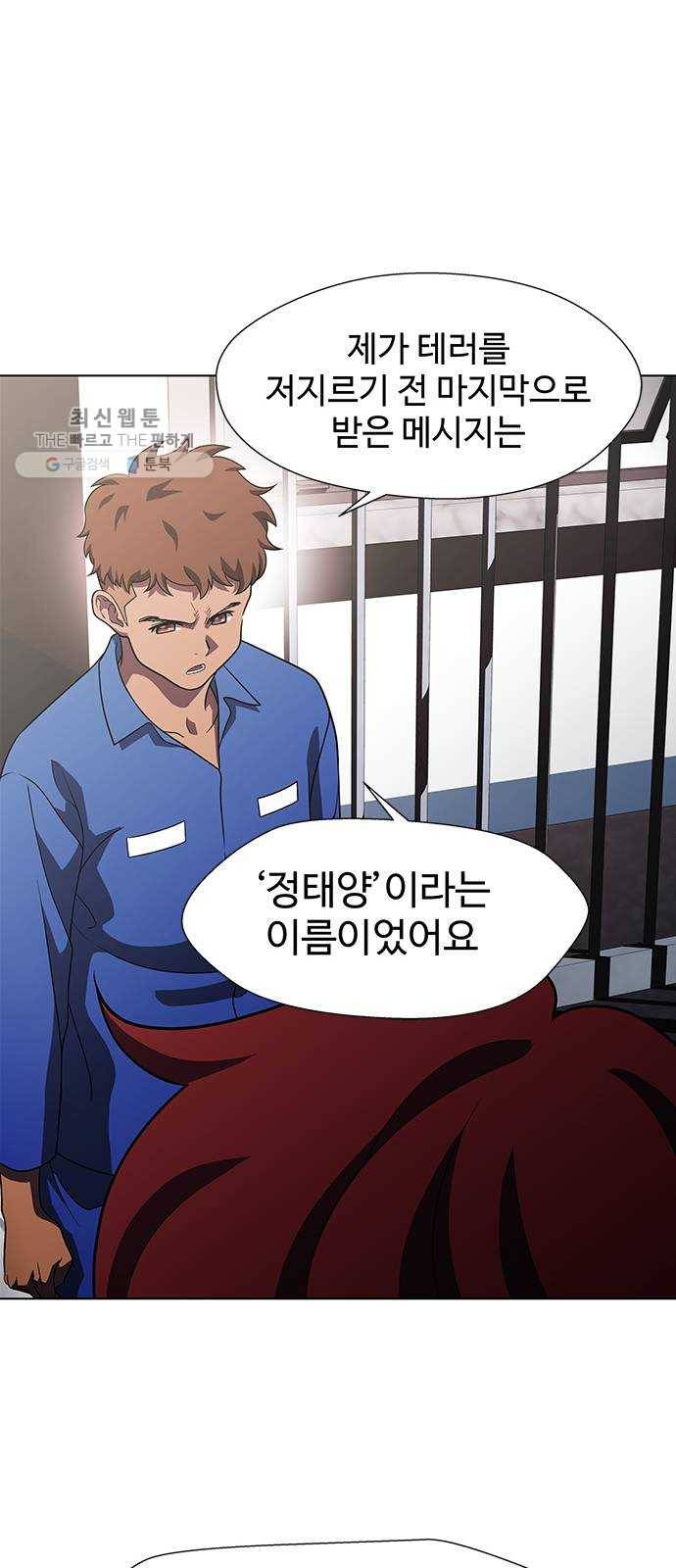 닥터 프로스트 478-Ep9. 끝의 시작(4) 11