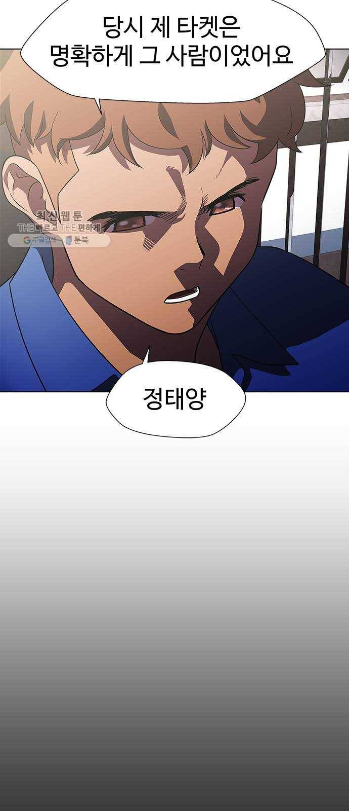 닥터 프로스트 478-Ep9. 끝의 시작(4) 12