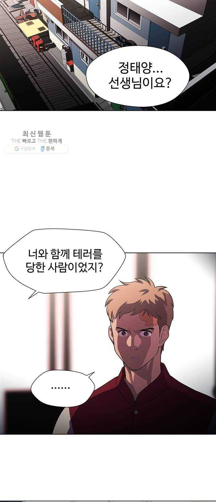 닥터 프로스트 478-Ep9. 끝의 시작(4) 15