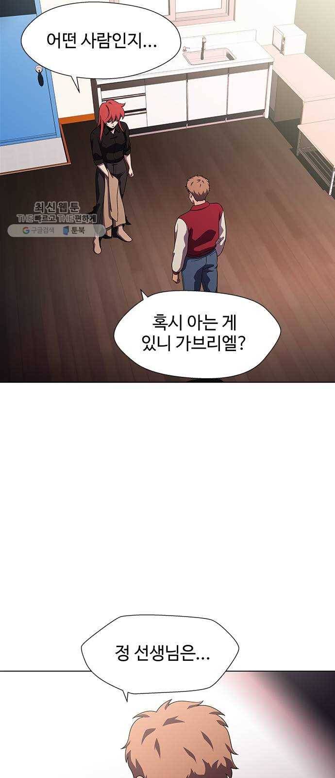 닥터 프로스트 478-Ep9. 끝의 시작(4) 16