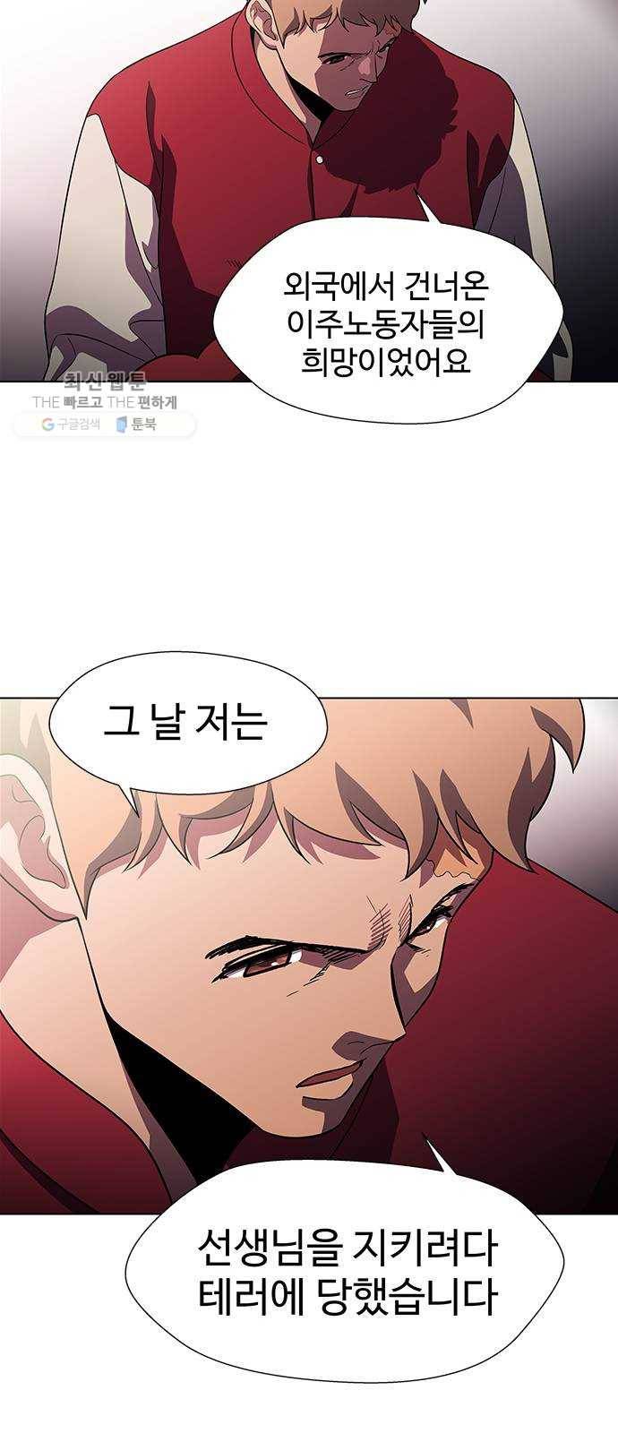닥터 프로스트 478-Ep9. 끝의 시작(4) 17