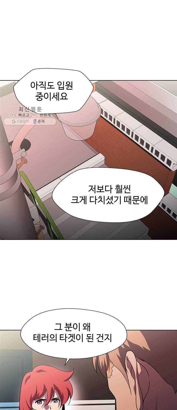닥터 프로스트 478-Ep9. 끝의 시작(4) 18