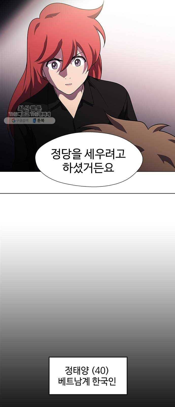 닥터 프로스트 478-Ep9. 끝의 시작(4) 20