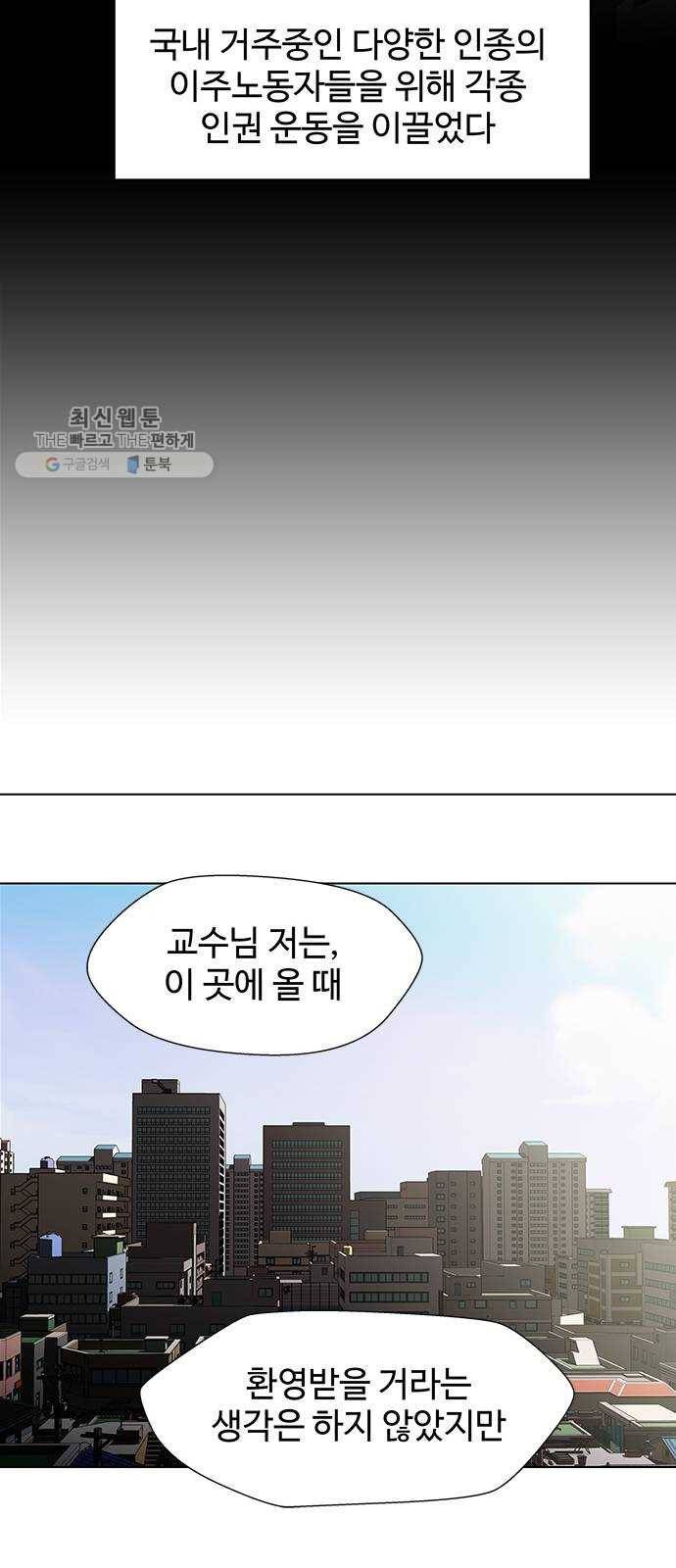 닥터 프로스트 478-Ep9. 끝의 시작(4) 22