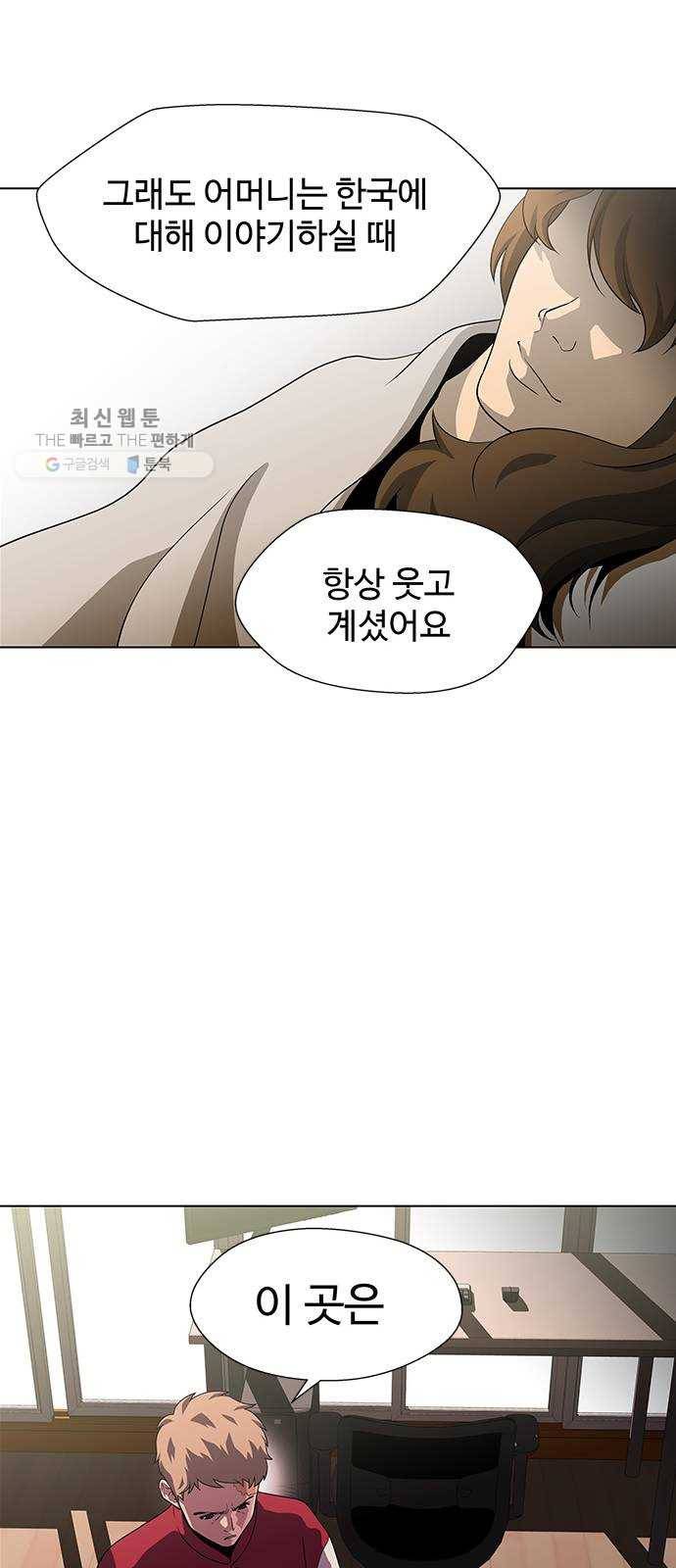 닥터 프로스트 478-Ep9. 끝의 시작(4) 23