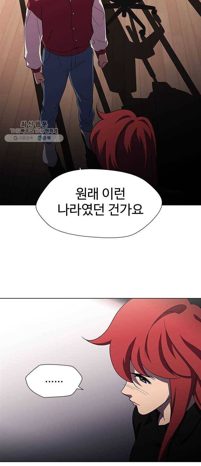 닥터 프로스트 478-Ep9. 끝의 시작(4) 24