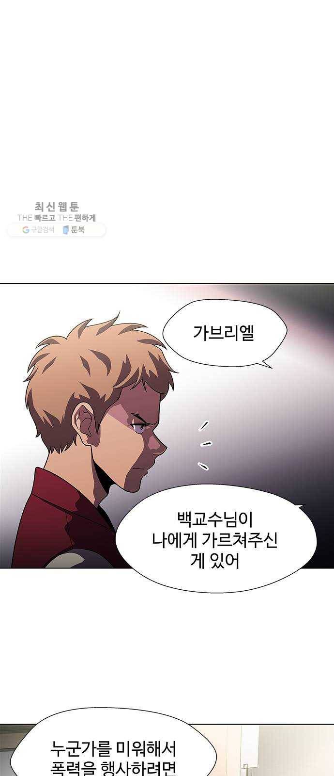 닥터 프로스트 478-Ep9. 끝의 시작(4) 25