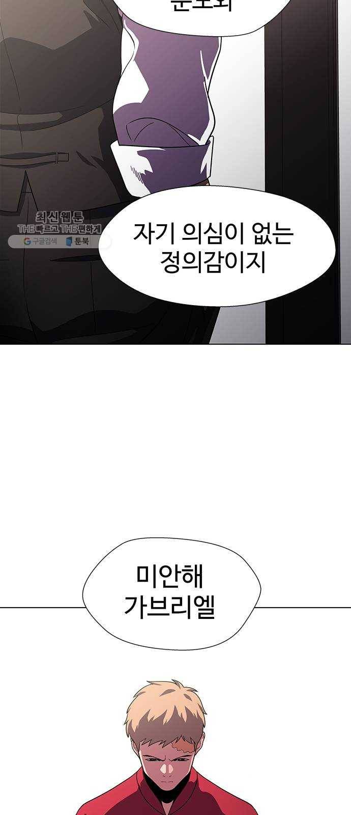 닥터 프로스트 478-Ep9. 끝의 시작(4) 27