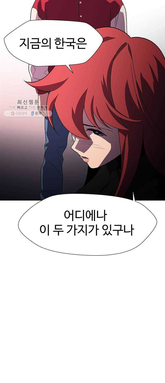 닥터 프로스트 478-Ep9. 끝의 시작(4) 28