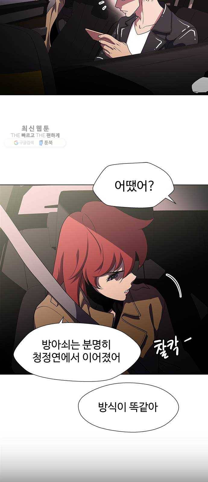닥터 프로스트 478-Ep9. 끝의 시작(4) 30