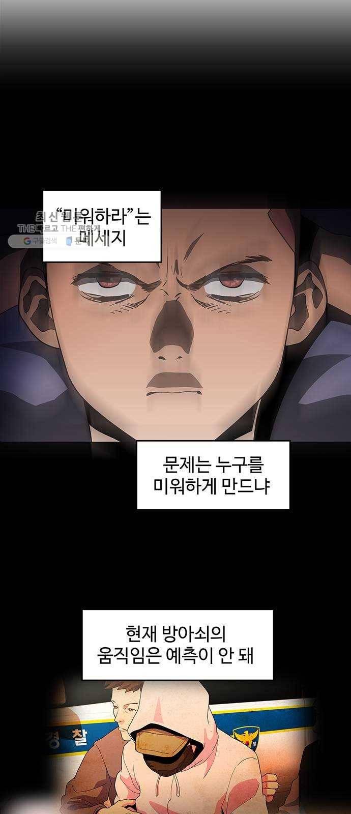 닥터 프로스트 478-Ep9. 끝의 시작(4) 31
